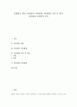 [결정화, 결정화 개념, 결정화 실험방법, 여과, 세척, 결정현상, 결정화 공정, 결정화기술, 공정기술]결정화의 개념, 결정화의 실험방법, 결정화와 여과 및 세척, 결정화와 결정현상 분석(결정화, 결정화기술) 1페이지