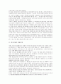 [법률관계, 건물임차인, 회사설립, 기업합병]건물임차인과 법률관계, 회사설립과 법률관계, 기업합병과 법률관계, 벤처기업과 법률관계, 교원단체와 법률관계, 신용장거래와 법률관계, 여성노동과 법률관계 분석 4페이지