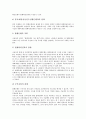 [법률관계, 건물임차인, 회사설립, 기업합병]건물임차인과 법률관계, 회사설립과 법률관계, 기업합병과 법률관계, 벤처기업과 법률관계, 교원단체와 법률관계, 신용장거래와 법률관계, 여성노동과 법률관계 분석 14페이지
