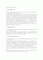 [법률관계, 건물임차인, 회사설립, 기업합병]건물임차인과 법률관계, 회사설립과 법률관계, 기업합병과 법률관계, 벤처기업과 법률관계, 교원단체와 법률관계, 신용장거래와 법률관계, 여성노동과 법률관계 분석 15페이지