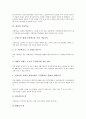 [경건, 상실, 독일 경건파, 예술, 블로쉬, 주일학교, 경건파, 독일, 경건성, 경건주의자, 개혁주의, 스펜너]경건과 상실, 경건과 독일 경건파, 경건과 예술, 경건과 블로쉬, 경건과 주일학교 분석(경건, 경건파) 8페이지
