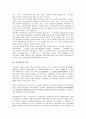 [경국대전, 경국대전 의미, 경국대전 역사, 경국대전 의의, 경국대전 사상적 기초]경국대전의 의미, 경국대전의 역사, 경국대전의 의의, 경국대전의 사상적 기초, 경국대전의 구성, 경국대전의 내용 분석 4페이지