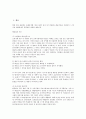 [경상북도, 경북, 경산시, 문화유적]경상북도(경북) 경산시의 역사, 경상북도(경북) 경산시의 문화유적, 경상북도(경북) 경산시의 문화재, 경상북도(경북) 경산시의 비문, 경상북도(경북) 경산시의 삶의 질 분석 3페이지