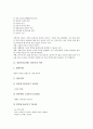 [경상북도, 경북, 경산시, 문화유적]경상북도(경북) 경산시의 역사, 경상북도(경북) 경산시의 문화유적, 경상북도(경북) 경산시의 문화재, 경상북도(경북) 경산시의 비문, 경상북도(경북) 경산시의 삶의 질 분석 4페이지