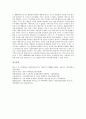 [경상북도, 경북, 경산시, 문화유적]경상북도(경북) 경산시의 역사, 경상북도(경북) 경산시의 문화유적, 경상북도(경북) 경산시의 문화재, 경상북도(경북) 경산시의 비문, 경상북도(경북) 경산시의 삶의 질 분석 13페이지