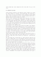[경쟁광고, 마케팅, 정보처리, 신념불일치, 정보수용, 매체, 브랜드]경쟁광고와 마케팅, 경쟁광고와 정보처리, 경쟁광고와 신념불일치 정보수용, 경쟁광고와 매체, 경쟁광고와 브랜드, 경쟁광고와 광고산업 분석 8페이지