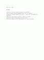 [경쟁광고, 마케팅, 정보처리, 신념불일치, 정보수용, 매체, 브랜드]경쟁광고와 마케팅, 경쟁광고와 정보처리, 경쟁광고와 신념불일치 정보수용, 경쟁광고와 매체, 경쟁광고와 브랜드, 경쟁광고와 광고산업 분석 9페이지
