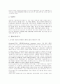 [경쟁, 경쟁우위]경쟁과 경쟁우위, 경쟁과 경쟁구조, 경쟁과 경쟁관계, 경쟁과 경쟁제한금지법, 경쟁과 경쟁시대, 경쟁과 경쟁패러다임, 경쟁과 경쟁과정, 경쟁과 국제적 경쟁성, 경쟁과 경쟁도, 경쟁과 경쟁력 분석 4페이지