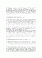 [경쟁, 경쟁우위]경쟁과 경쟁우위, 경쟁과 경쟁구조, 경쟁과 경쟁관계, 경쟁과 경쟁제한금지법, 경쟁과 경쟁시대, 경쟁과 경쟁패러다임, 경쟁과 경쟁과정, 경쟁과 국제적 경쟁성, 경쟁과 경쟁도, 경쟁과 경쟁력 분석 5페이지