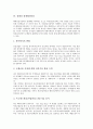 [경쟁, 경쟁우위]경쟁과 경쟁우위, 경쟁과 경쟁구조, 경쟁과 경쟁관계, 경쟁과 경쟁제한금지법, 경쟁과 경쟁시대, 경쟁과 경쟁패러다임, 경쟁과 경쟁과정, 경쟁과 국제적 경쟁성, 경쟁과 경쟁도, 경쟁과 경쟁력 분석 10페이지