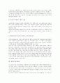 [경쟁, 경쟁우위]경쟁과 경쟁우위, 경쟁과 경쟁구조, 경쟁과 경쟁관계, 경쟁과 경쟁제한금지법, 경쟁과 경쟁시대, 경쟁과 경쟁패러다임, 경쟁과 경쟁과정, 경쟁과 국제적 경쟁성, 경쟁과 경쟁도, 경쟁과 경쟁력 분석 12페이지