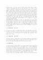 [경쟁, 경쟁우위]경쟁과 경쟁우위, 경쟁과 경쟁구조, 경쟁과 경쟁관계, 경쟁과 경쟁제한금지법, 경쟁과 경쟁시대, 경쟁과 경쟁패러다임, 경쟁과 경쟁과정, 경쟁과 국제적 경쟁성, 경쟁과 경쟁도, 경쟁과 경쟁력 분석 13페이지