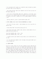 [경쟁, 경쟁우위]경쟁과 경쟁우위, 경쟁과 경쟁구조, 경쟁과 경쟁관계, 경쟁과 경쟁제한금지법, 경쟁과 경쟁시대, 경쟁과 경쟁패러다임, 경쟁과 경쟁과정, 경쟁과 국제적 경쟁성, 경쟁과 경쟁도, 경쟁과 경쟁력 분석 16페이지