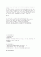 [경쟁, 경쟁우위]경쟁과 경쟁우위, 경쟁과 경쟁구조, 경쟁과 경쟁관계, 경쟁과 경쟁제한금지법, 경쟁과 경쟁시대, 경쟁과 경쟁패러다임, 경쟁과 경쟁과정, 경쟁과 국제적 경쟁성, 경쟁과 경쟁도, 경쟁과 경쟁력 분석 17페이지