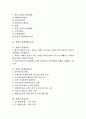 [경쟁, 경쟁우위]경쟁과 경쟁우위, 경쟁과 경쟁구조, 경쟁과 경쟁관계, 경쟁과 경쟁제한금지법, 경쟁과 경쟁시대, 경쟁과 경쟁패러다임, 경쟁과 경쟁과정, 경쟁과 국제적 경쟁성, 경쟁과 경쟁도, 경쟁과 경쟁력 분석 18페이지