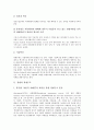 [경쟁, 경쟁우위]경쟁과 경쟁우위, 경쟁과 경쟁구조, 경쟁과 경쟁관계, 경쟁과 경쟁제한금지법, 경쟁과 경쟁시대, 경쟁과 경쟁패러다임, 경쟁과 경쟁과정, 경쟁과 국제적 경쟁성, 경쟁과 경쟁도, 경쟁과 경쟁력 분석 20페이지