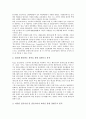 [경쟁, 경쟁우위]경쟁과 경쟁우위, 경쟁과 경쟁구조, 경쟁과 경쟁관계, 경쟁과 경쟁제한금지법, 경쟁과 경쟁시대, 경쟁과 경쟁패러다임, 경쟁과 경쟁과정, 경쟁과 국제적 경쟁성, 경쟁과 경쟁도, 경쟁과 경쟁력 분석 21페이지