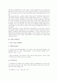 [경쟁, 경쟁우위]경쟁과 경쟁우위, 경쟁과 경쟁구조, 경쟁과 경쟁관계, 경쟁과 경쟁제한금지법, 경쟁과 경쟁시대, 경쟁과 경쟁패러다임, 경쟁과 경쟁과정, 경쟁과 국제적 경쟁성, 경쟁과 경쟁도, 경쟁과 경쟁력 분석 22페이지