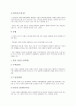 [경쟁, 경쟁우위]경쟁과 경쟁우위, 경쟁과 경쟁구조, 경쟁과 경쟁관계, 경쟁과 경쟁제한금지법, 경쟁과 경쟁시대, 경쟁과 경쟁패러다임, 경쟁과 경쟁과정, 경쟁과 국제적 경쟁성, 경쟁과 경쟁도, 경쟁과 경쟁력 분석 23페이지