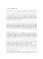 [경쟁, 경쟁우위]경쟁과 경쟁우위, 경쟁과 경쟁구조, 경쟁과 경쟁관계, 경쟁과 경쟁제한금지법, 경쟁과 경쟁시대, 경쟁과 경쟁패러다임, 경쟁과 경쟁과정, 경쟁과 국제적 경쟁성, 경쟁과 경쟁도, 경쟁과 경쟁력 분석 25페이지