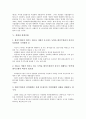 [경쟁, 경쟁우위]경쟁과 경쟁우위, 경쟁과 경쟁구조, 경쟁과 경쟁관계, 경쟁과 경쟁제한금지법, 경쟁과 경쟁시대, 경쟁과 경쟁패러다임, 경쟁과 경쟁과정, 경쟁과 국제적 경쟁성, 경쟁과 경쟁도, 경쟁과 경쟁력 분석 26페이지