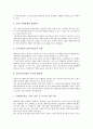 [경쟁, 경쟁우위]경쟁과 경쟁우위, 경쟁과 경쟁구조, 경쟁과 경쟁관계, 경쟁과 경쟁제한금지법, 경쟁과 경쟁시대, 경쟁과 경쟁패러다임, 경쟁과 경쟁과정, 경쟁과 국제적 경쟁성, 경쟁과 경쟁도, 경쟁과 경쟁력 분석 28페이지
