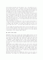 [경쟁, 경쟁우위]경쟁과 경쟁우위, 경쟁과 경쟁구조, 경쟁과 경쟁관계, 경쟁과 경쟁제한금지법, 경쟁과 경쟁시대, 경쟁과 경쟁패러다임, 경쟁과 경쟁과정, 경쟁과 국제적 경쟁성, 경쟁과 경쟁도, 경쟁과 경쟁력 분석 31페이지