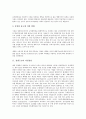[경쟁구조, 시장, 차입경영]경쟁구조와 시장, 경쟁구조와 차입경영, 경쟁구조와 자연적 지배권, 경쟁구조와 기업지배, 경쟁구조와 지배구조, 경쟁구조와 사업구조, 경쟁구조와 미디어, 경쟁구조와 지역발전 분석 3페이지