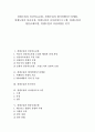 [경쟁도입, 민간의료보험, 방송규제모델]경쟁도입과 민간의료보험, 경쟁도입과 데이터베이스마케팅, 경쟁도입과 통신시장, 경쟁도입과 사서담당프로그램, 경쟁도입과 방송규제모델, 경쟁도입과 지상파방송 분석 1페이지
