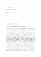 [경쟁도입, 민간의료보험, 방송규제모델]경쟁도입과 민간의료보험, 경쟁도입과 데이터베이스마케팅, 경쟁도입과 통신시장, 경쟁도입과 사서담당프로그램, 경쟁도입과 방송규제모델, 경쟁도입과 지상파방송 분석 2페이지