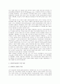 [경쟁도입, 민간의료보험, 방송규제모델]경쟁도입과 민간의료보험, 경쟁도입과 데이터베이스마케팅, 경쟁도입과 통신시장, 경쟁도입과 사서담당프로그램, 경쟁도입과 방송규제모델, 경쟁도입과 지상파방송 분석 3페이지
