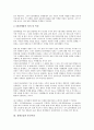 [경쟁도입, 민간의료보험, 방송규제모델]경쟁도입과 민간의료보험, 경쟁도입과 데이터베이스마케팅, 경쟁도입과 통신시장, 경쟁도입과 사서담당프로그램, 경쟁도입과 방송규제모델, 경쟁도입과 지상파방송 분석 5페이지