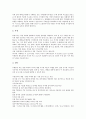 [경쟁도입, 민간의료보험, 방송규제모델]경쟁도입과 민간의료보험, 경쟁도입과 데이터베이스마케팅, 경쟁도입과 통신시장, 경쟁도입과 사서담당프로그램, 경쟁도입과 방송규제모델, 경쟁도입과 지상파방송 분석 7페이지