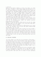 [경쟁도입, 민간의료보험, 방송규제모델]경쟁도입과 민간의료보험, 경쟁도입과 데이터베이스마케팅, 경쟁도입과 통신시장, 경쟁도입과 사서담당프로그램, 경쟁도입과 방송규제모델, 경쟁도입과 지상파방송 분석 11페이지