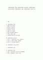 [경쟁력강화, 경제, 갈등관리, 민자유치정책, 경쟁력강화 사례, 경쟁력강화 전략, 경쟁력]경쟁력강화와 경제, 경쟁력강화와 갈등관리, 경쟁력강화와 민자유치정책, 경쟁력강화의 사례, 경쟁력강화의 전략 분석 1페이지