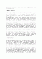 [경쟁력강화, 경제, 갈등관리, 민자유치정책, 경쟁력강화 사례, 경쟁력강화 전략, 경쟁력]경쟁력강화와 경제, 경쟁력강화와 갈등관리, 경쟁력강화와 민자유치정책, 경쟁력강화의 사례, 경쟁력강화의 전략 분석 4페이지