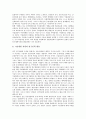 [경쟁력강화, 경제, 갈등관리, 민자유치정책, 경쟁력강화 사례, 경쟁력강화 전략, 경쟁력]경쟁력강화와 경제, 경쟁력강화와 갈등관리, 경쟁력강화와 민자유치정책, 경쟁력강화의 사례, 경쟁력강화의 전략 분석 7페이지