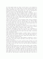 [경쟁력강화, 경제, 갈등관리, 민자유치정책, 경쟁력강화 사례, 경쟁력강화 전략, 경쟁력]경쟁력강화와 경제, 경쟁력강화와 갈등관리, 경쟁력강화와 민자유치정책, 경쟁력강화의 사례, 경쟁력강화의 전략 분석 11페이지