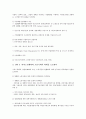 [경쟁력강화, 경제, 갈등관리, 민자유치정책, 경쟁력강화 사례, 경쟁력강화 전략, 경쟁력]경쟁력강화와 경제, 경쟁력강화와 갈등관리, 경쟁력강화와 민자유치정책, 경쟁력강화의 사례, 경쟁력강화의 전략 분석 15페이지