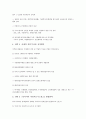 [경쟁력강화, 경제, 갈등관리, 민자유치정책, 경쟁력강화 사례, 경쟁력강화 전략, 경쟁력]경쟁력강화와 경제, 경쟁력강화와 갈등관리, 경쟁력강화와 민자유치정책, 경쟁력강화의 사례, 경쟁력강화의 전략 분석 16페이지