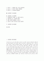 [경쟁력, 대외경쟁력]경쟁력과 대외경쟁력, 세계경쟁력, 경쟁력과 국제경쟁력, 국가경쟁력, 경쟁력과 지방경쟁력, 기업경쟁력, 경쟁력과 조직경쟁력, 시장경쟁력, 경쟁력과 교육경쟁력, 경쟁력과 원가경쟁력 분석 2페이지