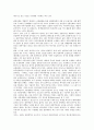 [경쟁력, 대외경쟁력]경쟁력과 대외경쟁력, 세계경쟁력, 경쟁력과 국제경쟁력, 국가경쟁력, 경쟁력과 지방경쟁력, 기업경쟁력, 경쟁력과 조직경쟁력, 시장경쟁력, 경쟁력과 교육경쟁력, 경쟁력과 원가경쟁력 분석 5페이지