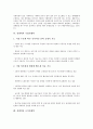 [경쟁력, 대외경쟁력]경쟁력과 대외경쟁력, 세계경쟁력, 경쟁력과 국제경쟁력, 국가경쟁력, 경쟁력과 지방경쟁력, 기업경쟁력, 경쟁력과 조직경쟁력, 시장경쟁력, 경쟁력과 교육경쟁력, 경쟁력과 원가경쟁력 분석 9페이지
