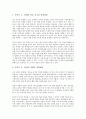 [경쟁력, 대외경쟁력]경쟁력과 대외경쟁력, 세계경쟁력, 경쟁력과 국제경쟁력, 국가경쟁력, 경쟁력과 지방경쟁력, 기업경쟁력, 경쟁력과 조직경쟁력, 시장경쟁력, 경쟁력과 교육경쟁력, 경쟁력과 원가경쟁력 분석 10페이지