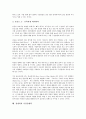 [경쟁력, 대외경쟁력]경쟁력과 대외경쟁력, 세계경쟁력, 경쟁력과 국제경쟁력, 국가경쟁력, 경쟁력과 지방경쟁력, 기업경쟁력, 경쟁력과 조직경쟁력, 시장경쟁력, 경쟁력과 교육경쟁력, 경쟁력과 원가경쟁력 분석 11페이지