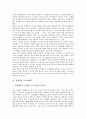[경쟁력, 대외경쟁력]경쟁력과 대외경쟁력, 세계경쟁력, 경쟁력과 국제경쟁력, 국가경쟁력, 경쟁력과 지방경쟁력, 기업경쟁력, 경쟁력과 조직경쟁력, 시장경쟁력, 경쟁력과 교육경쟁력, 경쟁력과 원가경쟁력 분석 12페이지