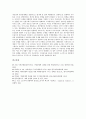 [경쟁력, 대외경쟁력]경쟁력과 대외경쟁력, 세계경쟁력, 경쟁력과 국제경쟁력, 국가경쟁력, 경쟁력과 지방경쟁력, 기업경쟁력, 경쟁력과 조직경쟁력, 시장경쟁력, 경쟁력과 교육경쟁력, 경쟁력과 원가경쟁력 분석 14페이지