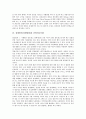 [경쟁방식, 경쟁방법, 해외투자]경쟁방식(경쟁방법)과 해외투자, 경쟁방식(경쟁방법)과 방송광고제도, 경쟁방식(경쟁방법)과 첨단IT산업, 경쟁방식(경쟁방법)과 민영미디어렙, 경쟁방식(경쟁방법)과 일류기업 분석 5페이지