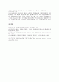 [경쟁방식, 경쟁방법, 해외투자]경쟁방식(경쟁방법)과 해외투자, 경쟁방식(경쟁방법)과 방송광고제도, 경쟁방식(경쟁방법)과 첨단IT산업, 경쟁방식(경쟁방법)과 민영미디어렙, 경쟁방식(경쟁방법)과 일류기업 분석 7페이지