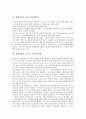 [경쟁시장]경쟁시장과 수출시장, 아웃소싱중개시장, 경쟁시장과 TV프로그램공급시장, DMB시장(이동멀티미디어방송시장), 경쟁시장과 광고시장, 금융시장, 경쟁시장과 보증시장, 전기통신시장, 유통시장 분석 4페이지
